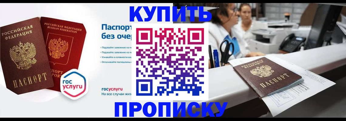 временная регистрация адрес в Светогорске