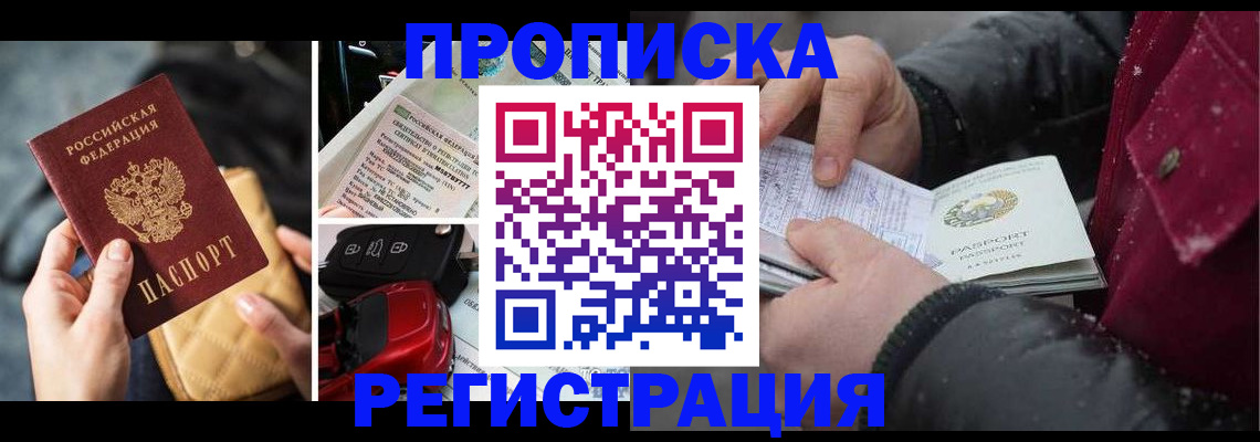 миграционный учет в Светогорске