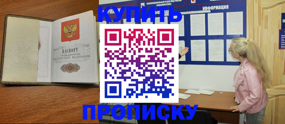 временная регистрация недорого в Светогорске