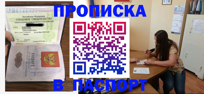 пропишу в квартире в Светогорске